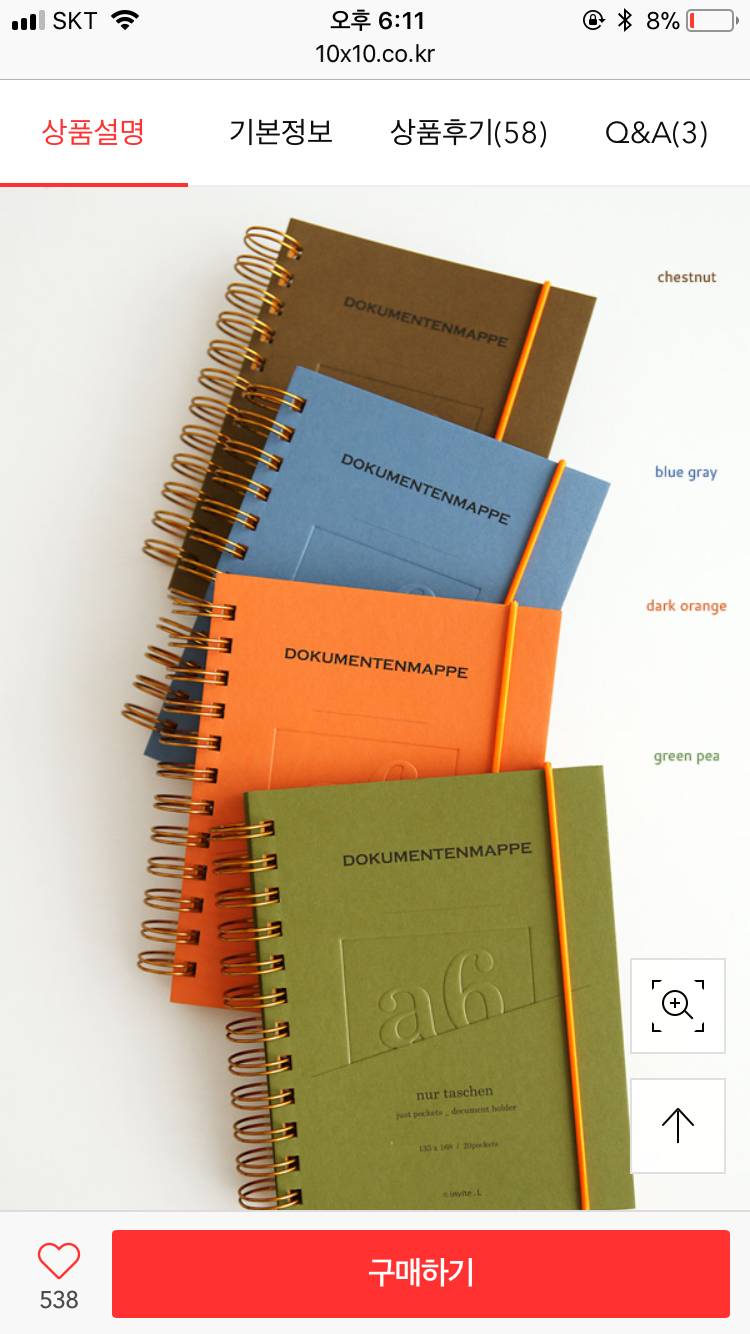 무슨 색이 제일 나아?? 1234 | 인스티즈