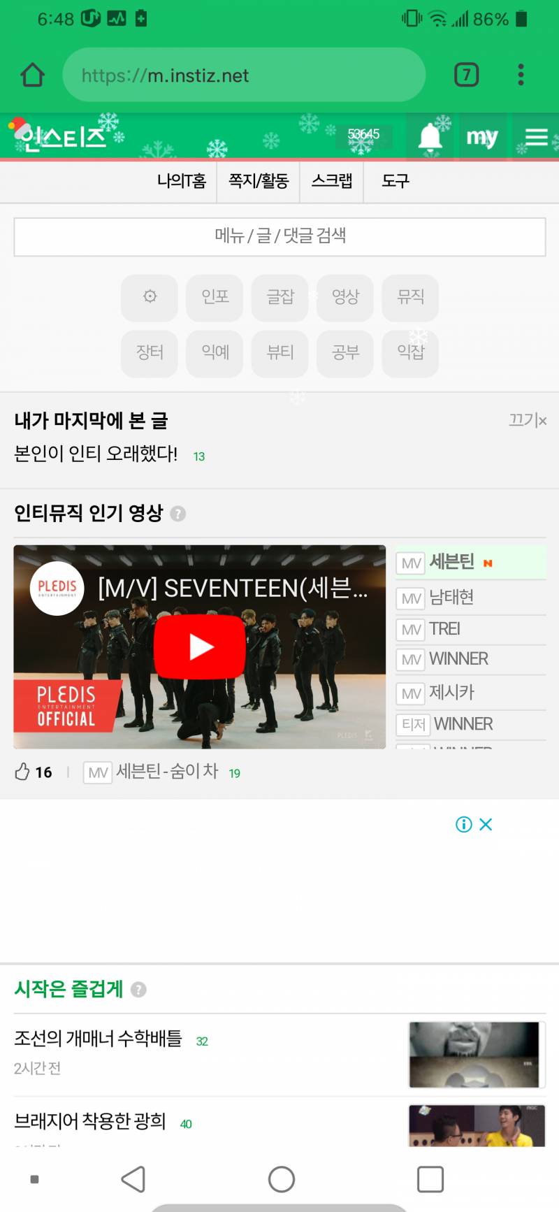뭐야 인티 로그아웃 어디서 해?? | 인스티즈