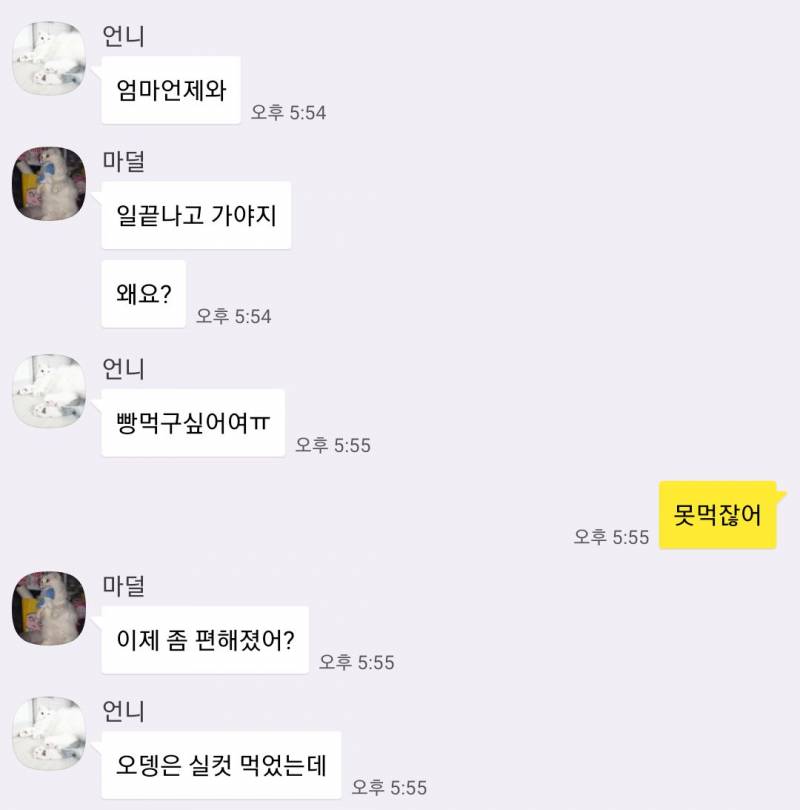울 엄마 카톡 넘 스윗... | 인스티즈