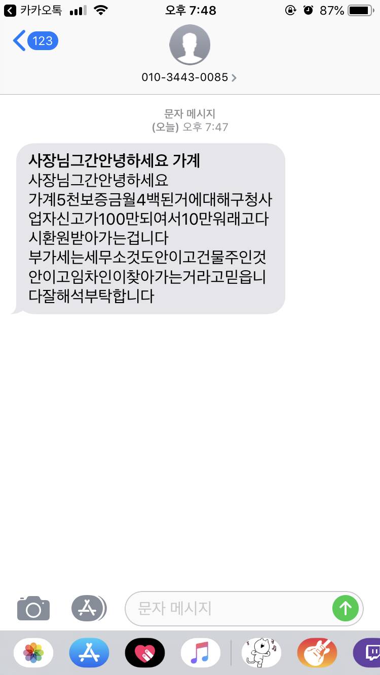 이거 사기야? | 인스티즈