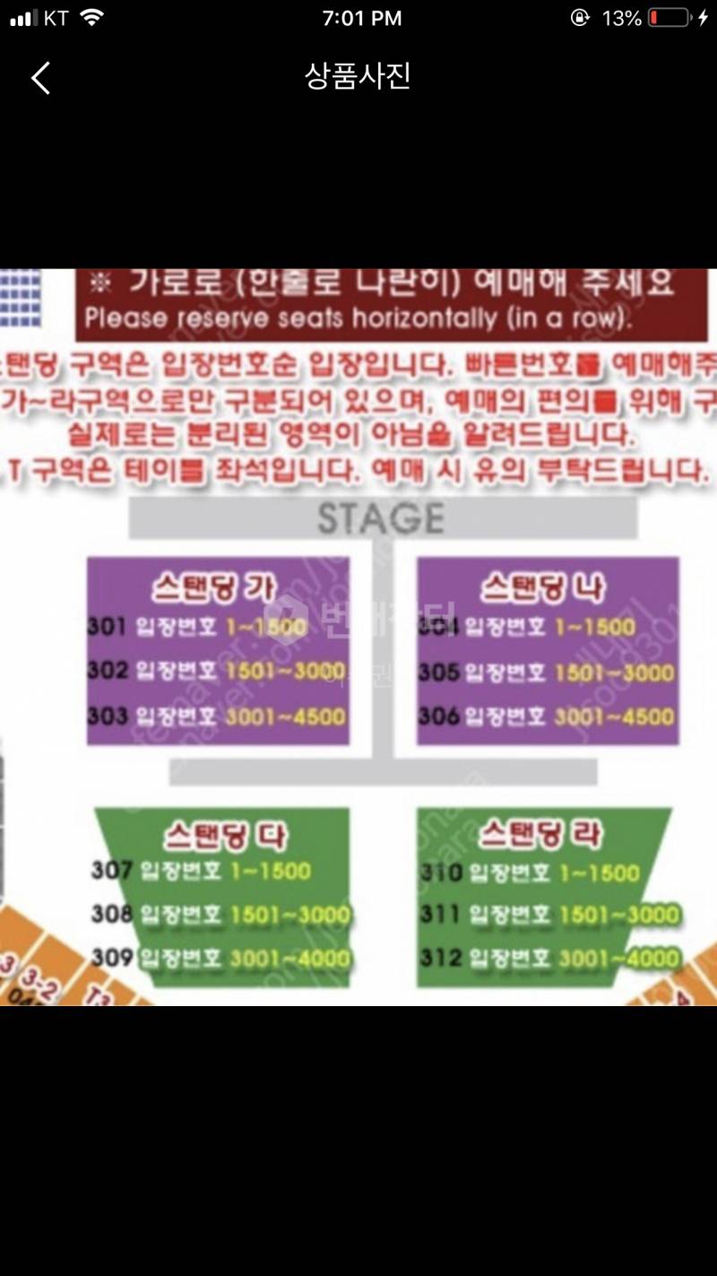 혹시 콘서트 좌석 잘보는익있어??ㅠㅠㅠㅠㅠ | 인스티즈