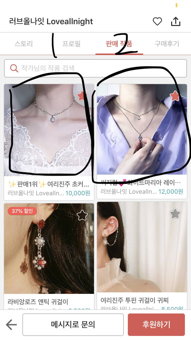 이쁘니 익인이들아 와이셔츠에 목걸이 할껀데 뭐가 더 이쁠지 골라줭😊😊 | 인스티즈