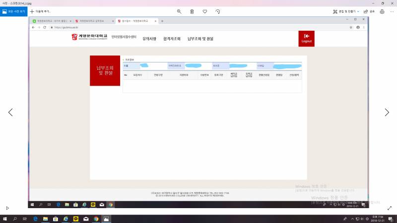 예치금 넣어야하는데 이거 조회가 안 돼ㅠㅠ | 인스티즈