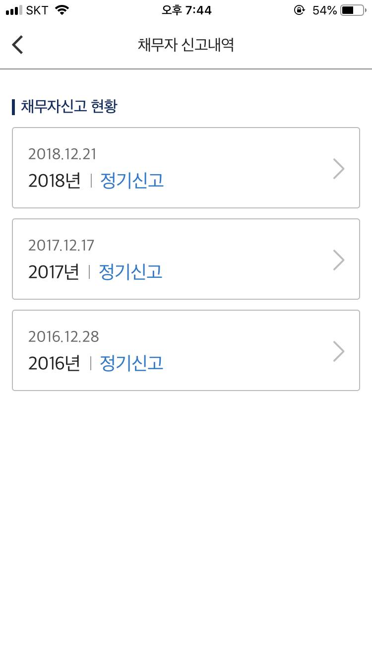 익들아 장학재단 채무자 정기 신고 한거 맞징! | 인스티즈