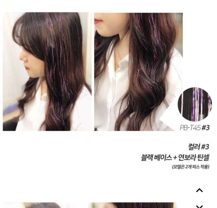 헤어피스 색 골라주라 ㅎㅎ | 인스티즈