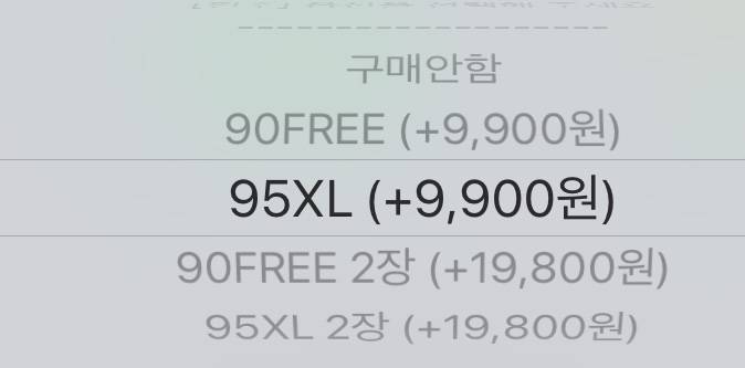 익인들아 나 왕뽕브라 구매하는데 90프리 이건 뭔뜻이야??? | 인스티즈