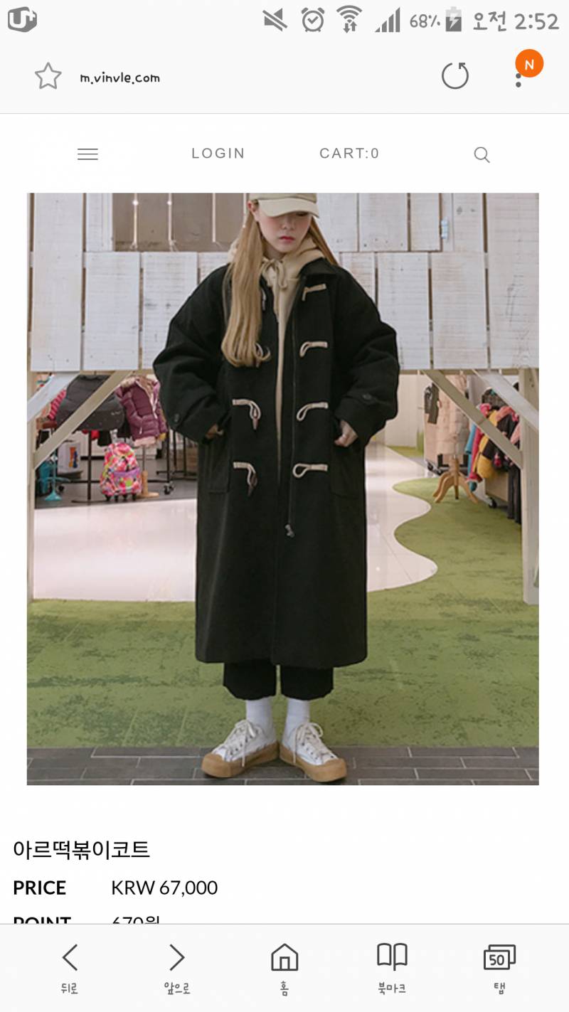 빈블 떡볶이코트 이거 있는 익 ?? | 인스티즈