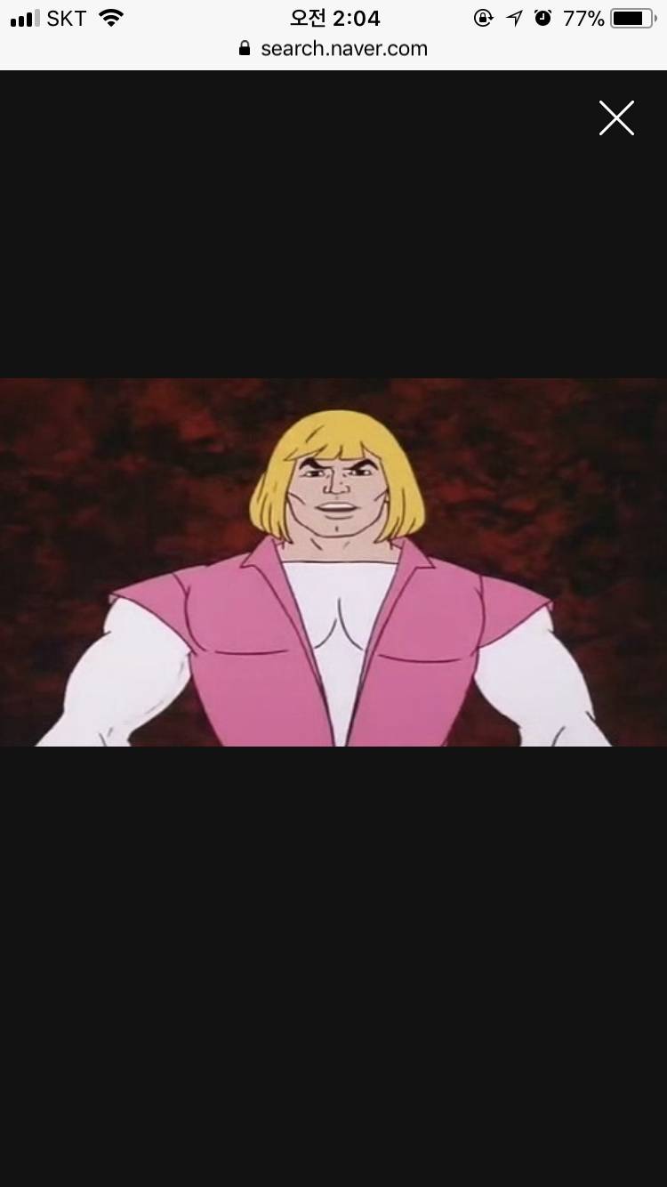 히맨???? 우주게이 아니었음??ㅠㅠㅠ쪽팔린다.. | 인스티즈