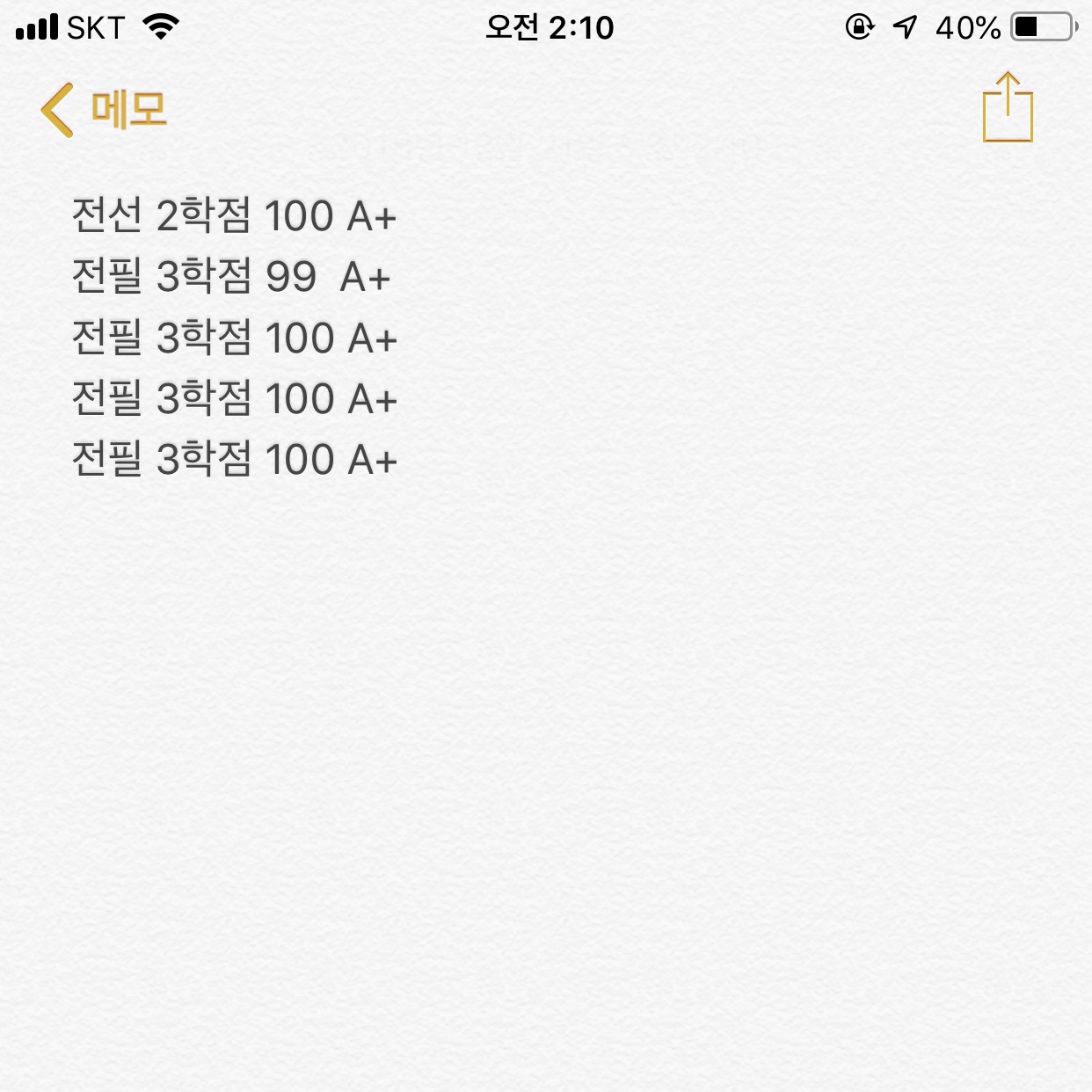 쓰니 성적 40 | 인스티즈