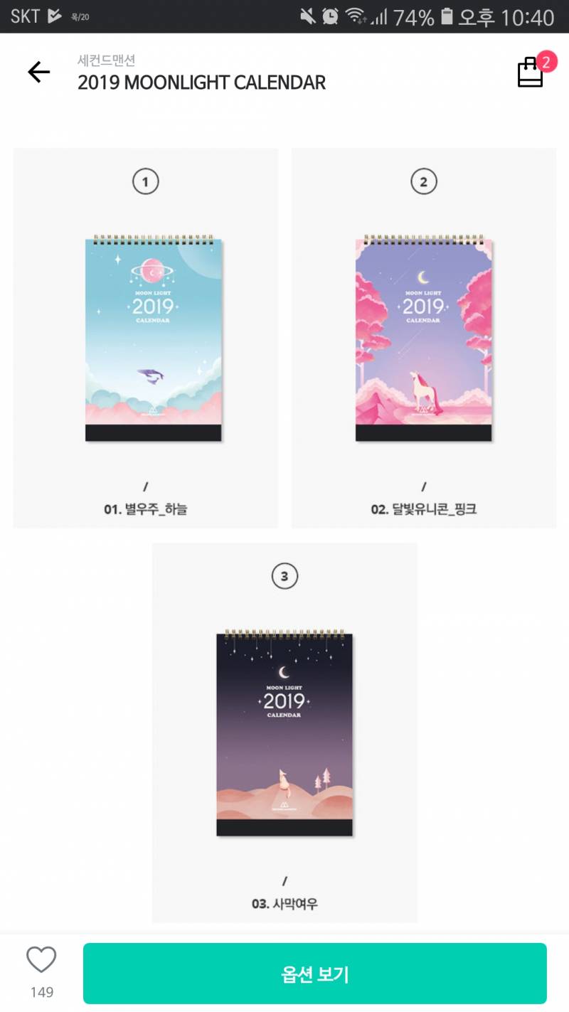 익들 친구들이랑 선물 교환하기로 했는데 둘중에 어느게 더 좋을까?? | 인스티즈