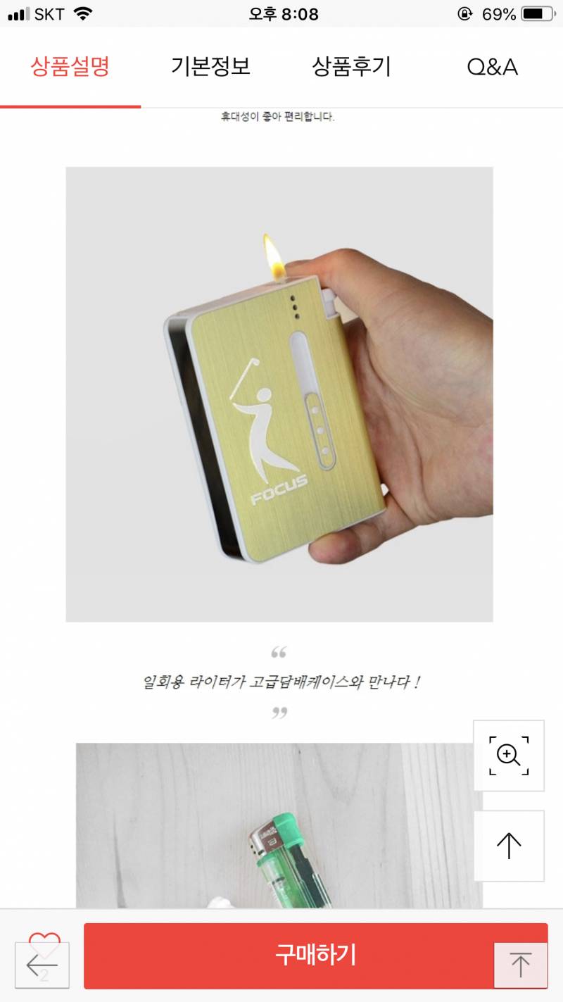 담배케이스 골라주라🥰 11223344 | 인스티즈