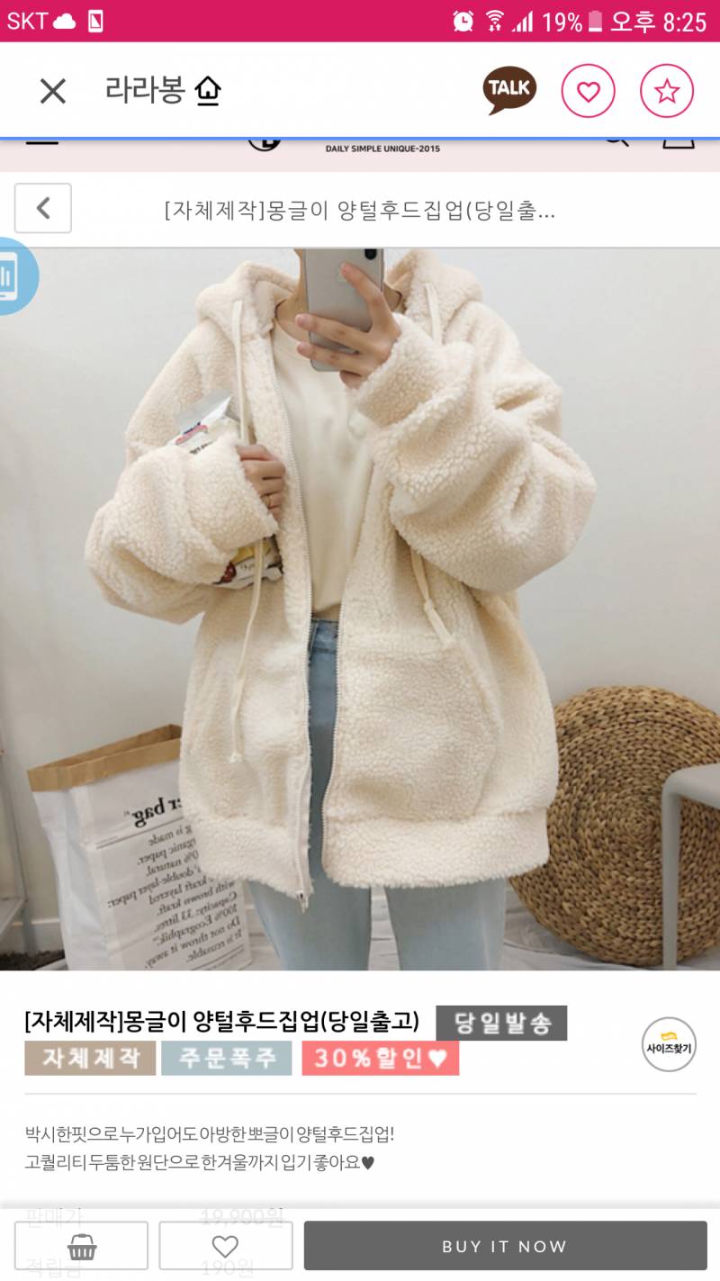 익들아 이 양털 후드집업 살까말까 ㅠㅠㅠㅠㅠㅠㅠㅠㅠ | 인스티즈