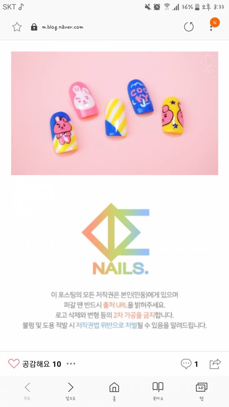 익들아 젤네일 이 디자인이면 얼마정도 들 거 같아...?? | 인스티즈