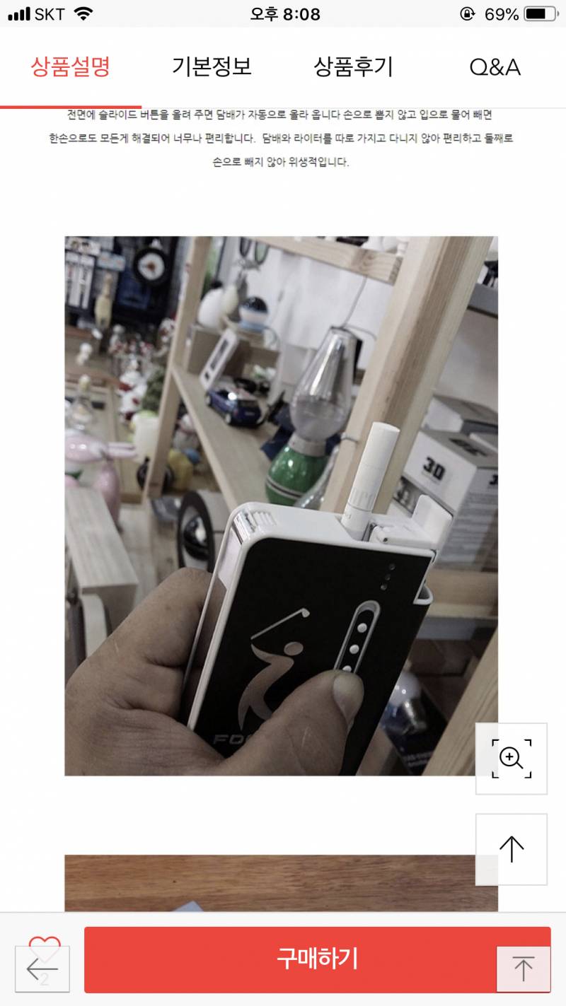 담배케이스 골라주라🥰 11223344 | 인스티즈