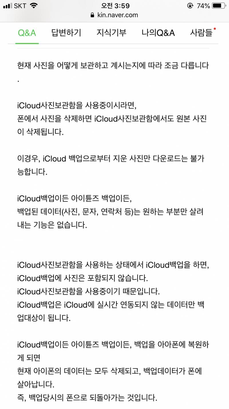 아이클라우드 잘 아는 익들 내가 이해한게 맞아? | 인스티즈