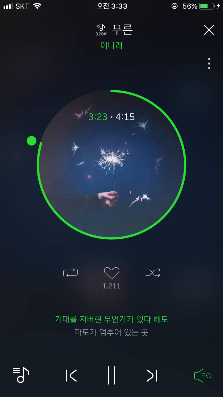 아 이 노래 너무좋다 | 인스티즈