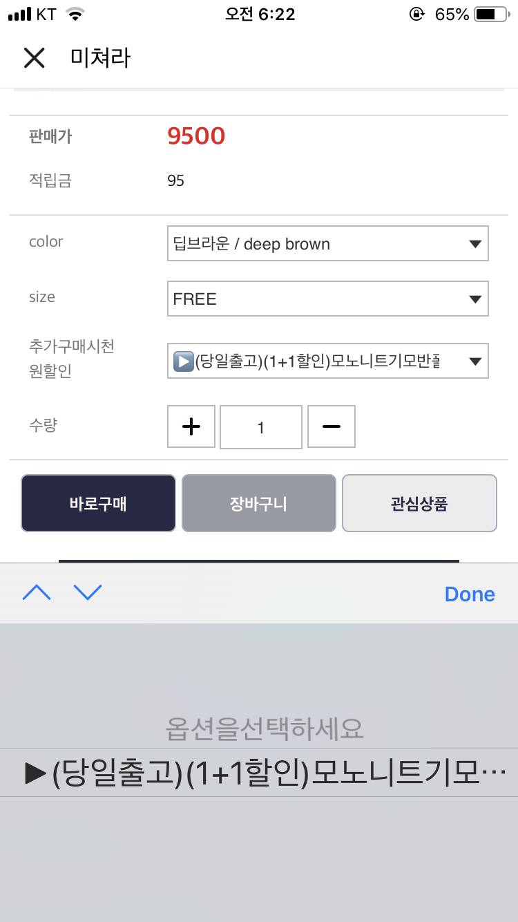 익들아 미쳐라에서 옷 사봤어? | 인스티즈