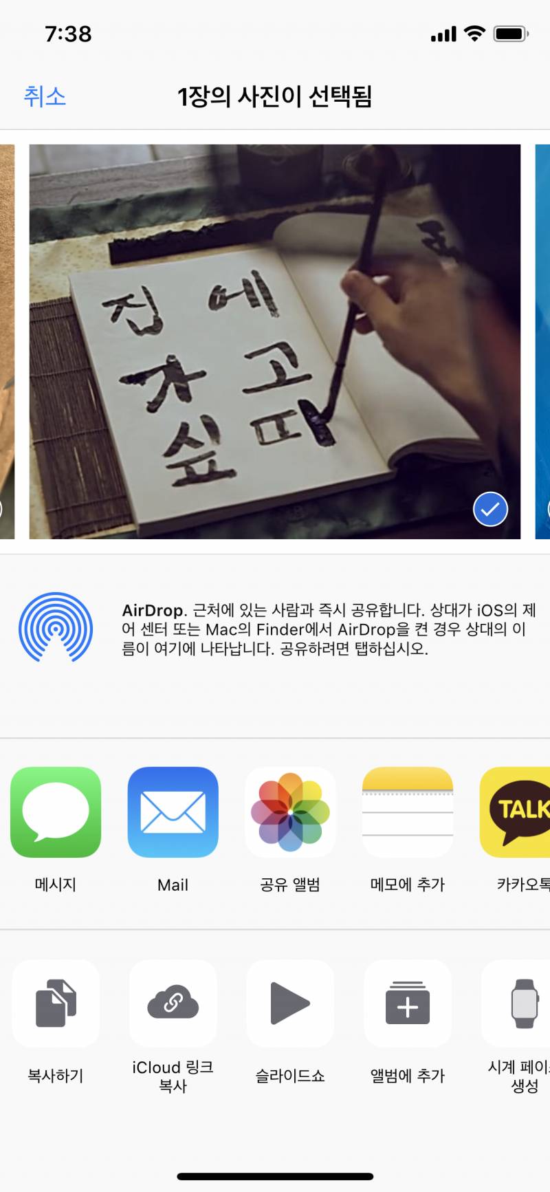 에어드롭 보내고 싶은데 이거 왜 터치가 안되지ㅠㅠ | 인스티즈