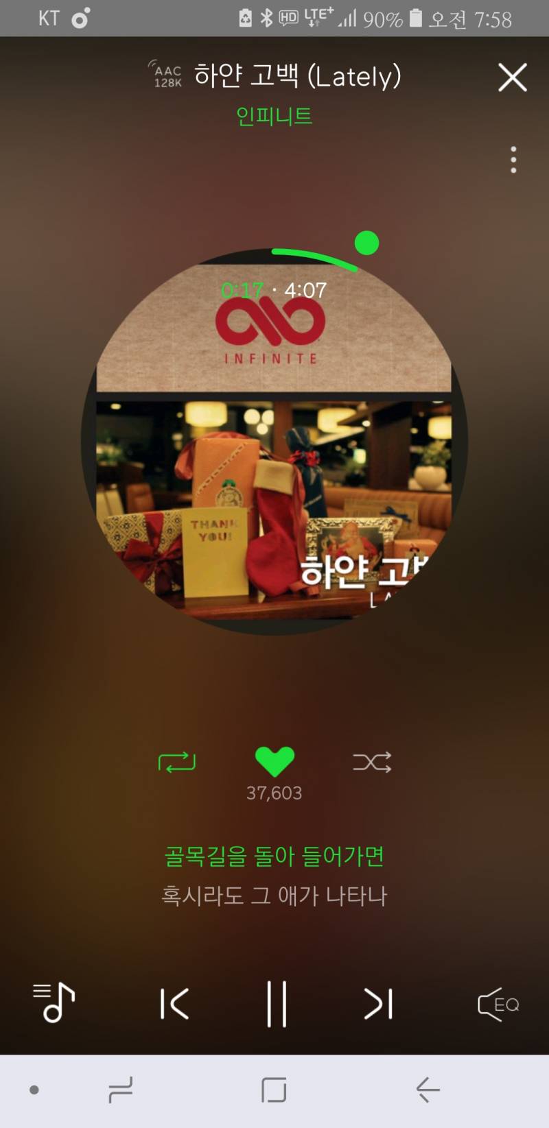 골목길을 돌아들어가면 혹시라도 그 애가 나타나 | 인스티즈