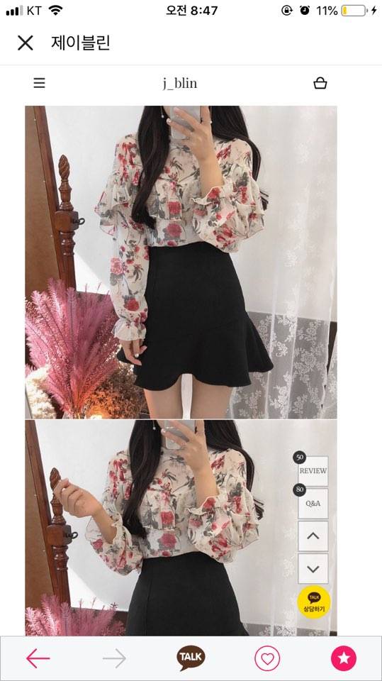 블라우스 살 말? | 인스티즈