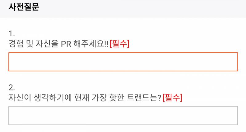 익들 알바지원질문인데 도와줘ㅞㅜㅜ | 인스티즈