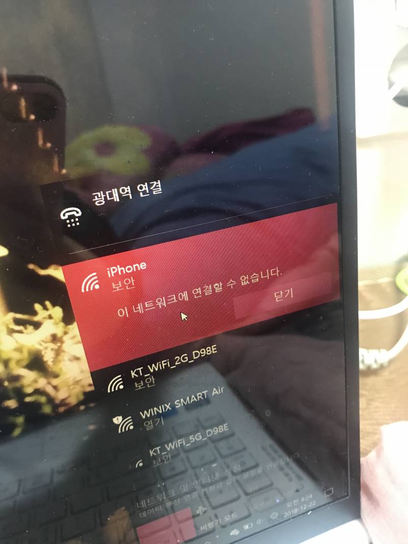 아이폰 핫스팟 노트북이 자꾸 못잡는데 어떻게해? | 인스티즈