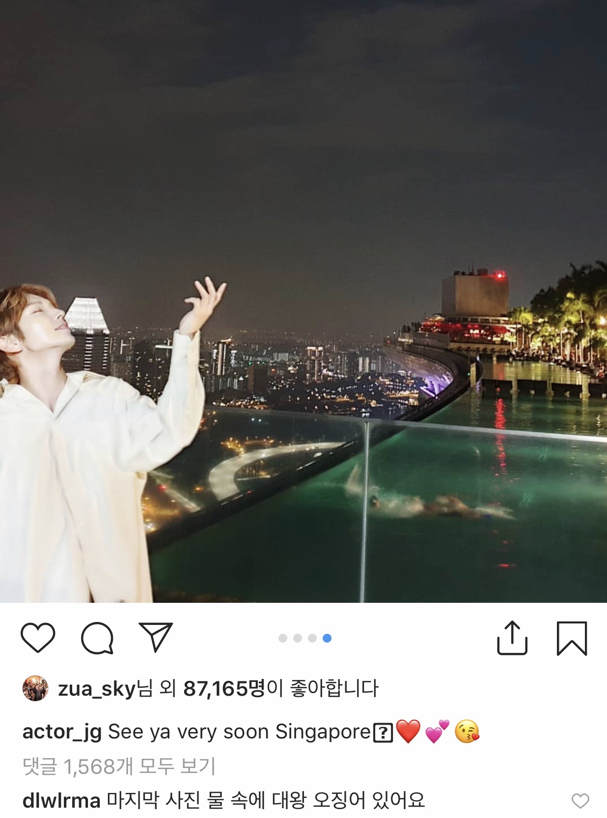 미팈ㅋㅋㅋ이준기 인스타에 아이유 댓글ㅋㅋ큐ㅠㅠ | 인스티즈