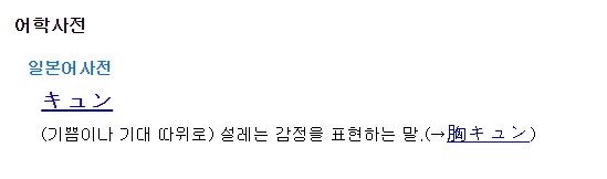 백현이 우주가 돕는 아이돌이라고 느낀 이유 두가지..... | 인스티즈