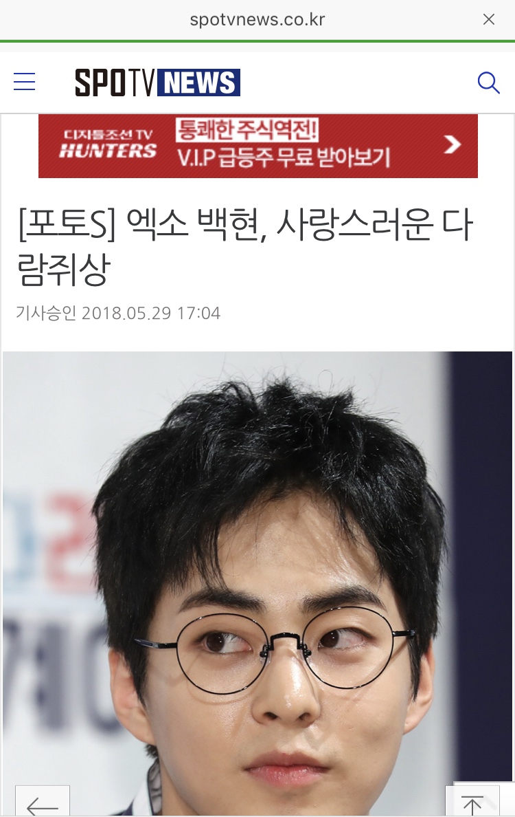 엑소 맏형 백현이라며? | 인스티즈