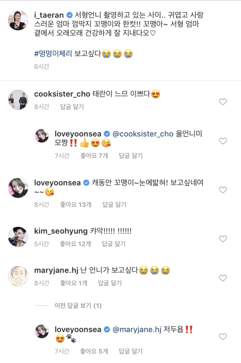 스캐 엄마들+김주영쌤 인스타 넘 재밌다 ㅋㅋㅋㅋㅋ | 인스티즈