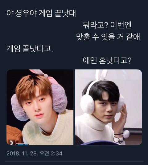 아 횡민현 옹성우 진짜 이거 넘 멍웃겨ㅜㅜㅠㅜㅜ | 인스티즈