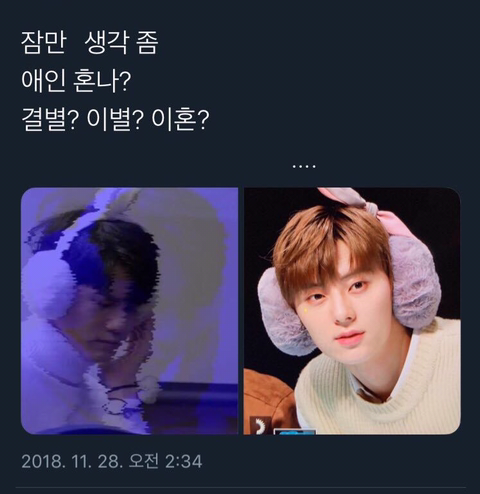 아 횡민현 옹성우 진짜 이거 넘 멍웃겨ㅜㅜㅠㅜㅜ | 인스티즈