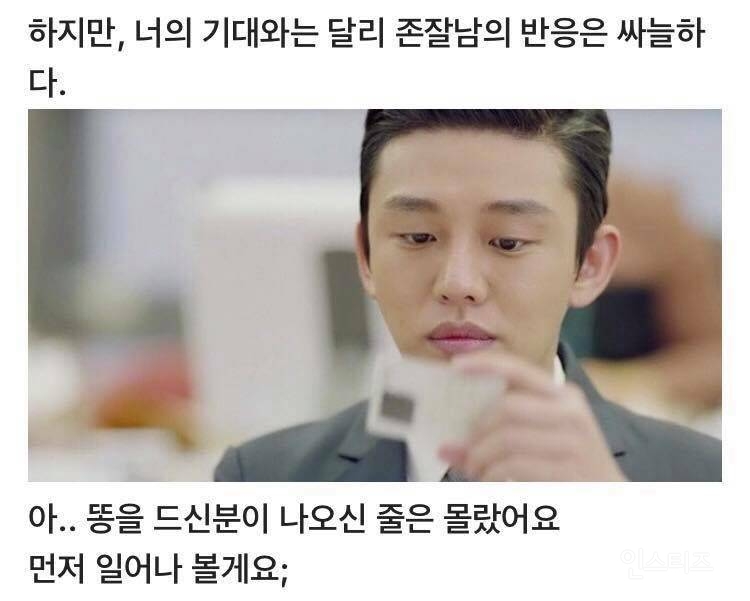 똥 먹었다고 오해받기 vs 진짜 먹기 | 인스티즈