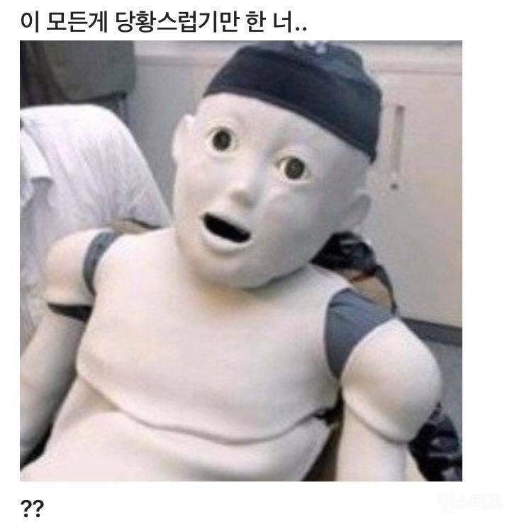 똥 먹었다고 오해받기 vs 진짜 먹기 | 인스티즈