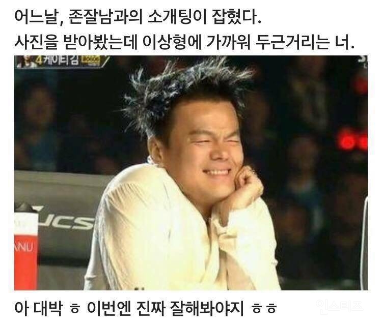 똥 먹었다고 오해받기 vs 진짜 먹기 | 인스티즈