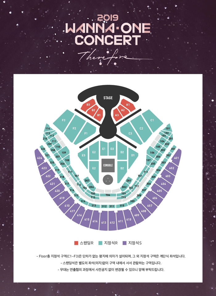 타팬님들아 콘서트 자리좀 봐주세욤 | 인스티즈