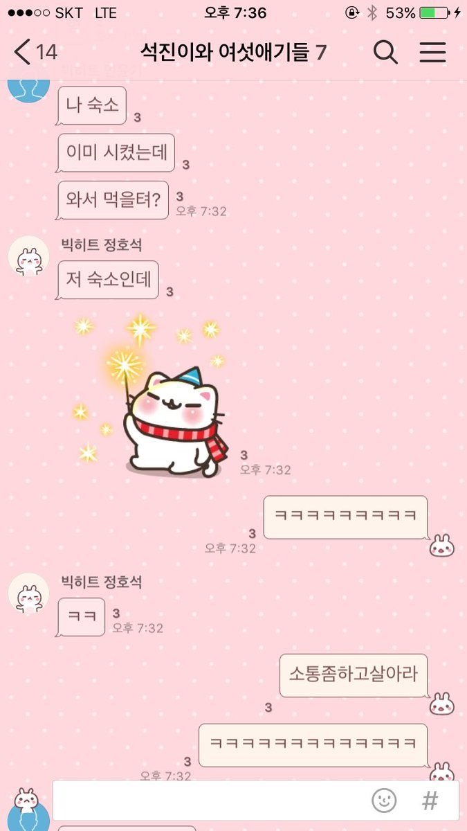 방탄 제이홉 카톡 말투 봐주세요 | 인스티즈