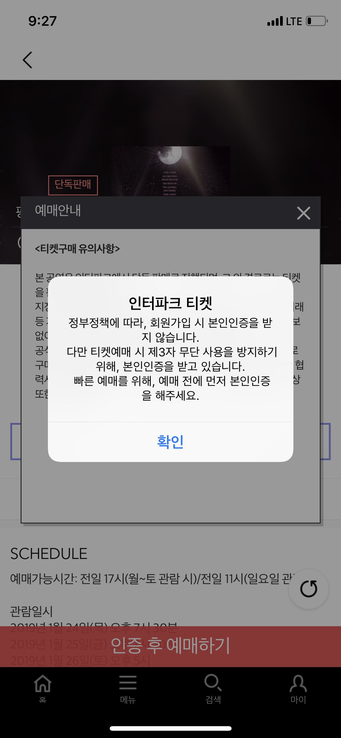 인터파크 40 | 인스티즈