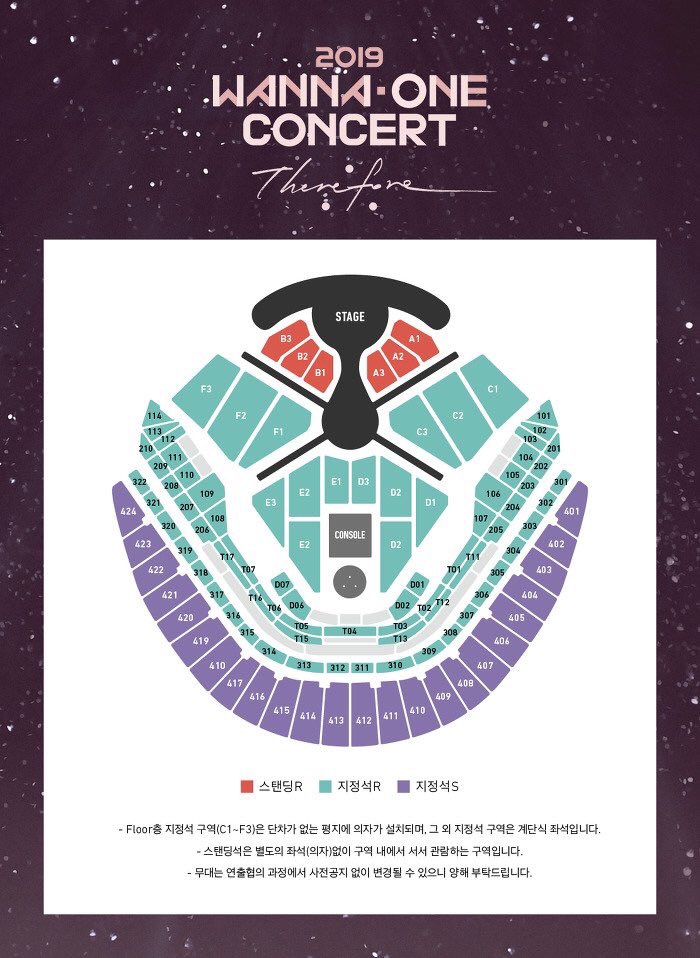 워너.원콘 제일 좋은 자리가 어디야?? | 인스티즈