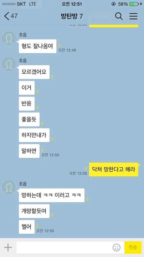 방탄 제이홉 펠레 시절ㅋㅋㅋㅋㅋㅋㅋㅋㅋㅋㅋㅋ | 인스티즈