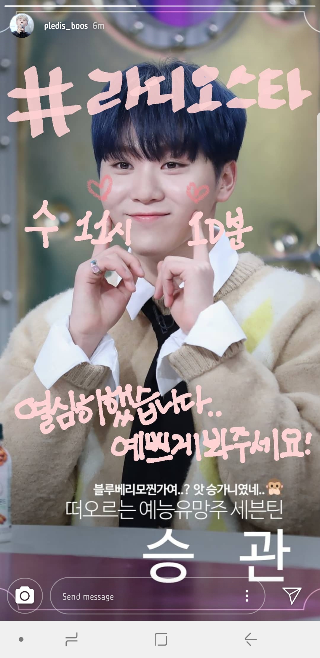 큰방익들아 오늘은 이상하게 라디오스타 보고싶은 날 아니야? | 인스티즈