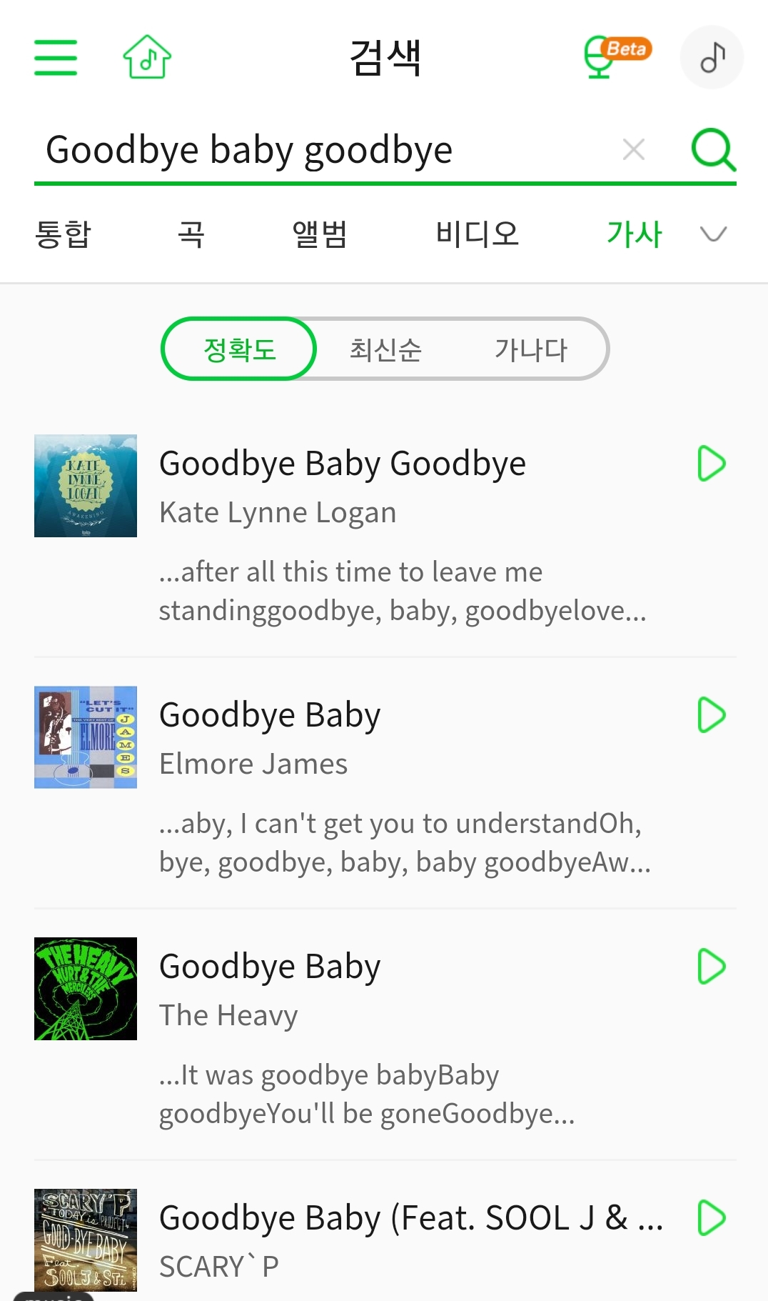 남자그룹이고 굿바이베이비굿바이 하는 노래 뭘까.... | 인스티즈