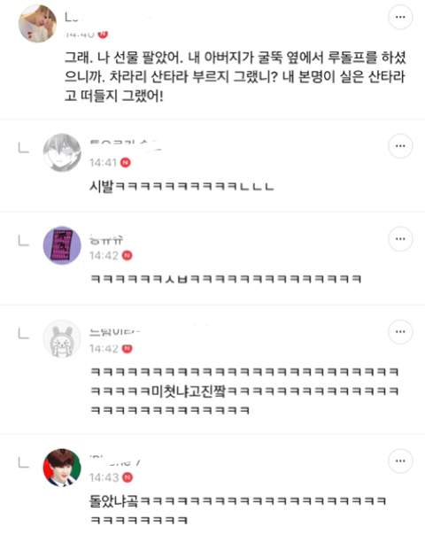 [SKY캐슬] 크리스마스 맞이 주접댓글들ㅋㅋ .jpg | 인스티즈