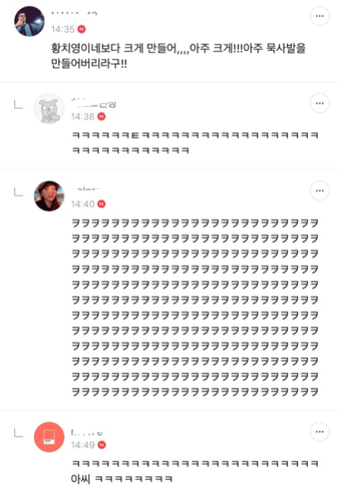 [SKY캐슬] 크리스마스 맞이 주접댓글들ㅋㅋ .jpg | 인스티즈