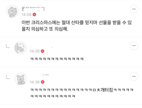 [SKY캐슬] 크리스마스 맞이 주접댓글들ㅋㅋ .jpg | 인스티즈