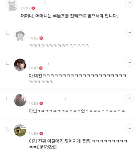 [SKY캐슬] 크리스마스 맞이 주접댓글들ㅋㅋ .jpg | 인스티즈