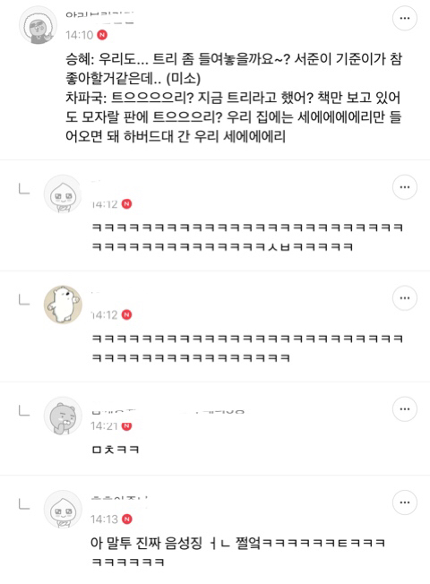 [SKY캐슬] 크리스마스 맞이 주접댓글들ㅋㅋ .jpg | 인스티즈