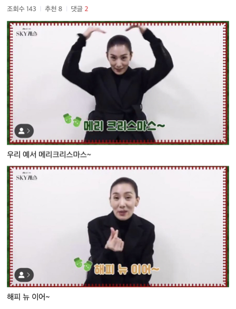 [SKY캐슬] 크리스마스 맞이 주접댓글들ㅋㅋ .jpg | 인스티즈
