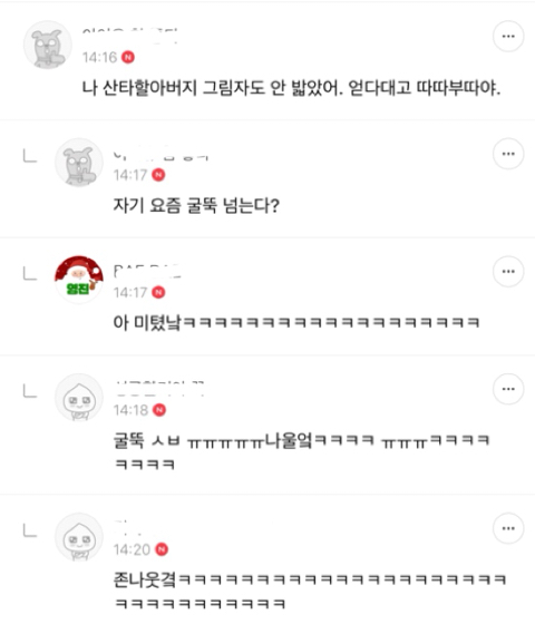 [SKY캐슬] 크리스마스 맞이 주접댓글들ㅋㅋ .jpg | 인스티즈