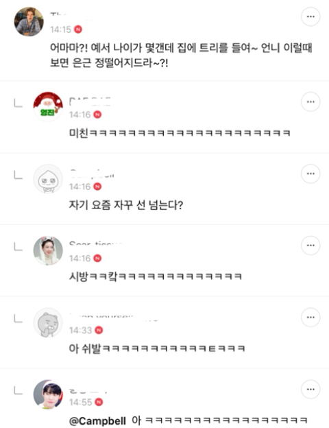 [SKY캐슬] 크리스마스 맞이 주접댓글들ㅋㅋ .jpg | 인스티즈